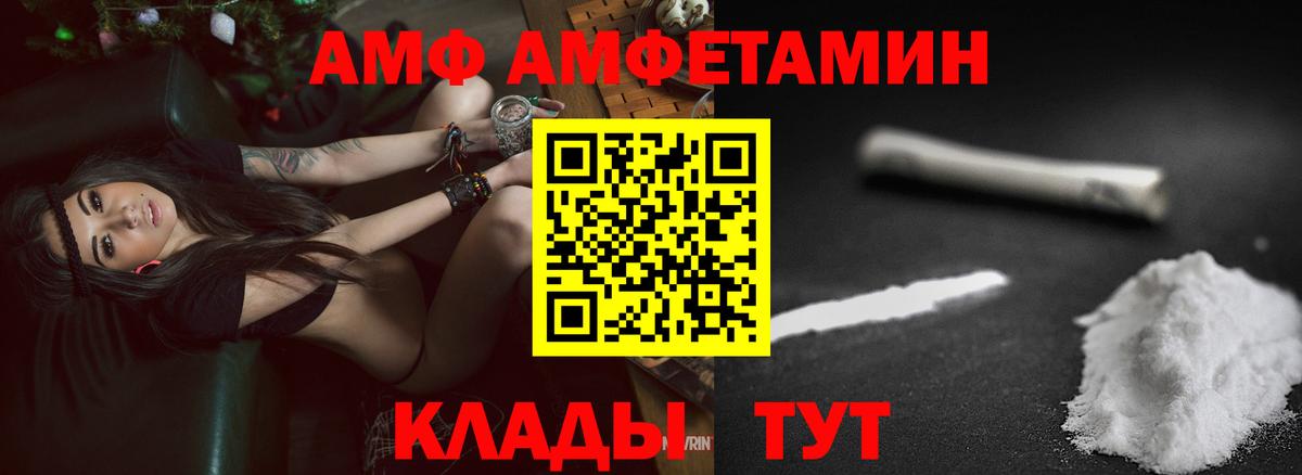 Каспийск  Amphetamine 98%  Амфетамин  Вход с VPN 