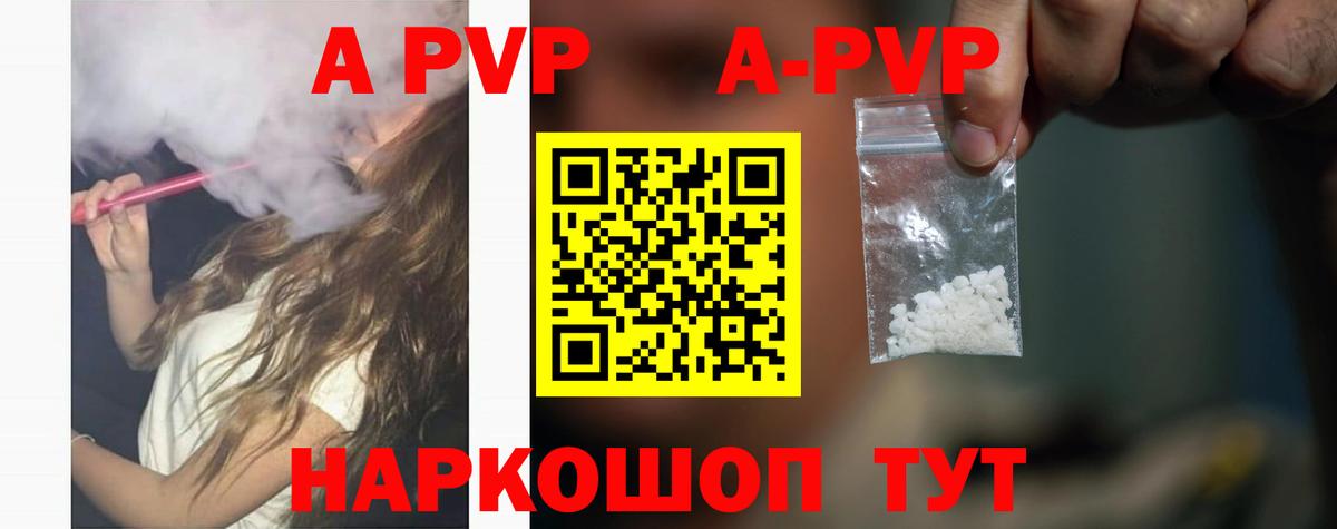 А ПВП VHQ  Alfa_PVP Соль  Каспийск  A-PVP СК КРИС  как найти наркотики  Вход с VPN 