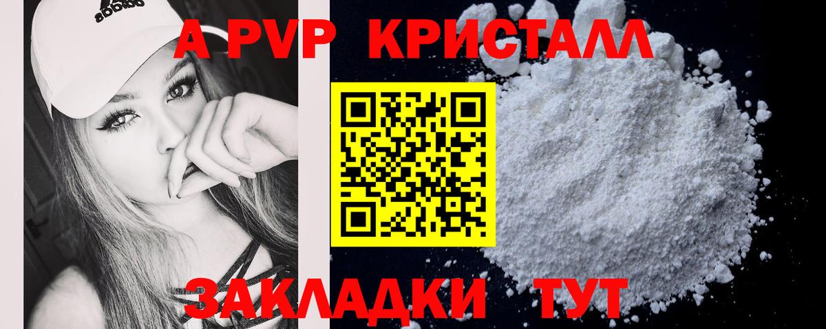Alfa_PVP мука Каспийск
