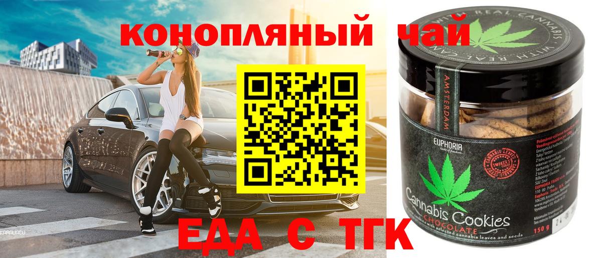 Каспийск  Печенье с ТГК марихуана  Вход с VPN 