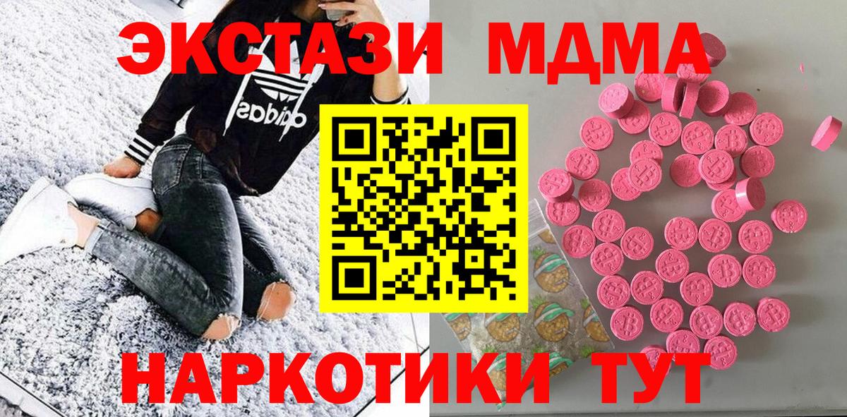 Ecstasy  ЭКСТАЗИ 280 MDMA  Вход с VPN  Каспийск 