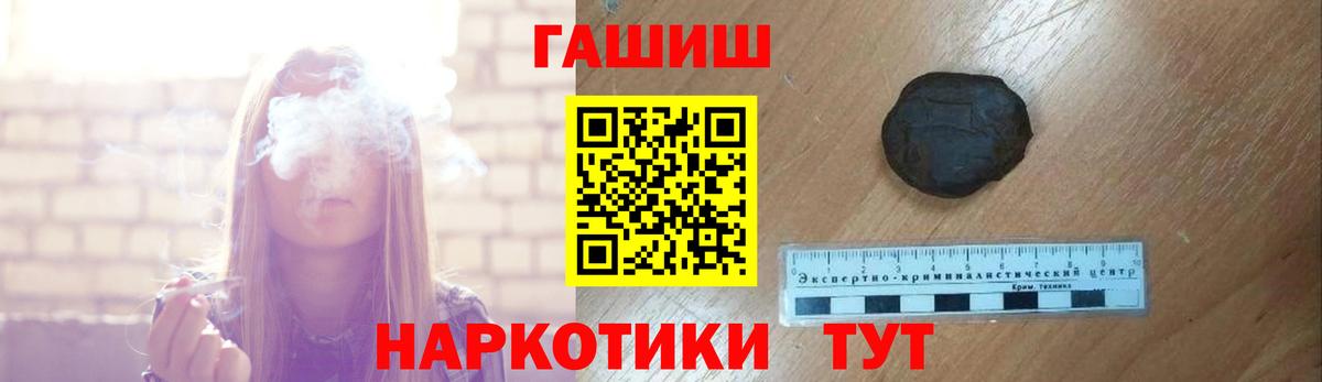 Гашиш hashish  ГАШИШ Premium  наркошоп  Вход с VPN  Каспийск 
