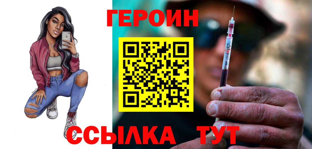 ГЕРОИН  Вход с VPN  Каспийск  Героин герыч 