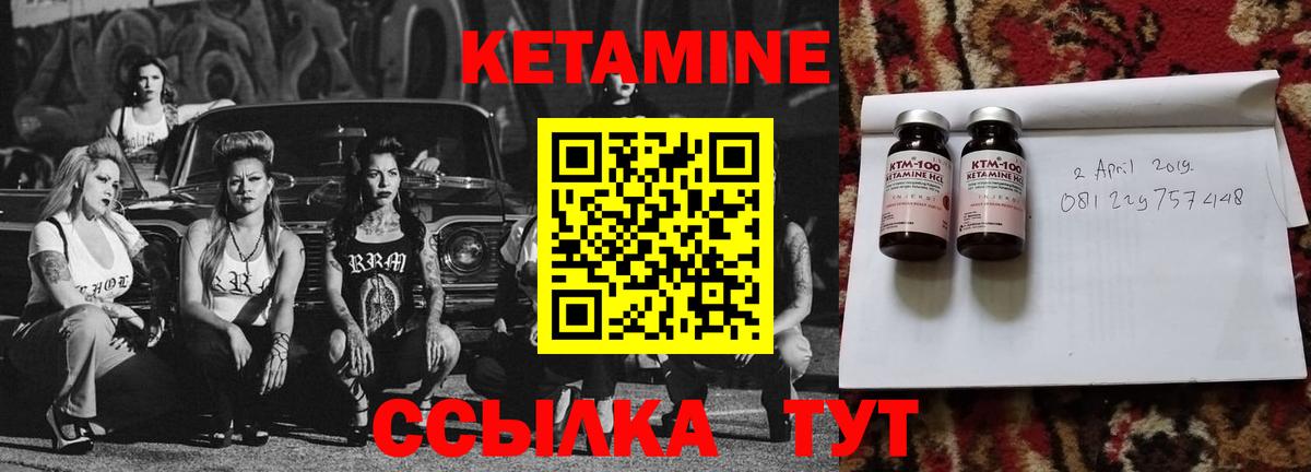 Кетамин VHQ  Кетамин VHQ  Вход с VPN  Каспийск 