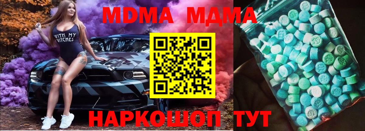 МДМА  Вход с VPN  MDMA Molly  Каспийск  МДМА молли 