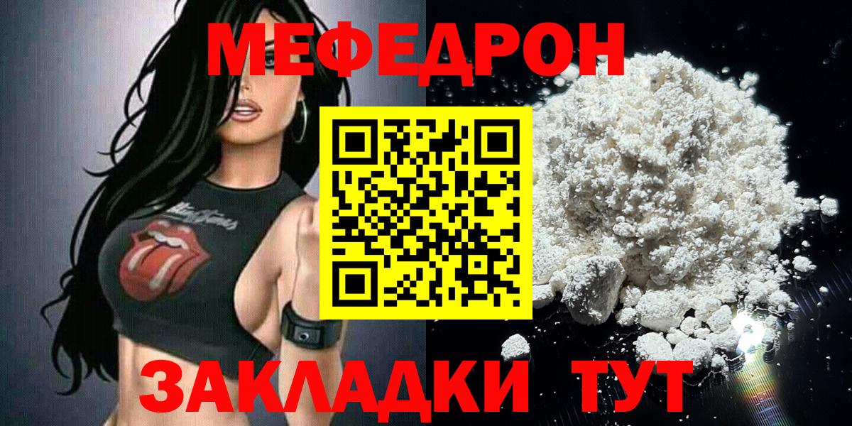МЕФ кристаллы Каспийск