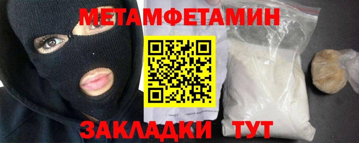 МЕТАМФЕТАМИН  Вход с VPN  Каспийск  МЕТАМФЕТАМИН Methamphetamine 