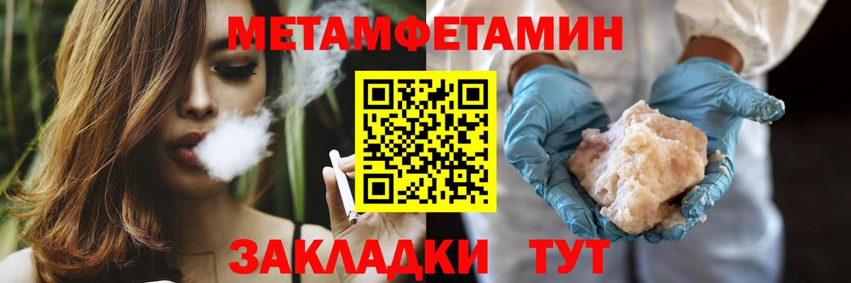 МЕТАМФЕТАМИН кристалл Каспийск